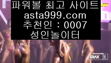 Asian handicap    ✅스마트폰토토 / / 핸드폰토토 / / asta999.com  ☆ 코드>>0007 ☆ / / 스마트폰토토 / / 핸드폰토토✅    Asian handicap