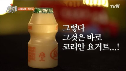 짬뽕이 매울 땐? 새콤달콤 코리안 요거트!!!