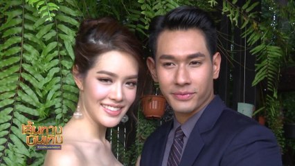 เส้นทางบันเทิง ประจำวันที่ 2 พฤษภาคม 2562