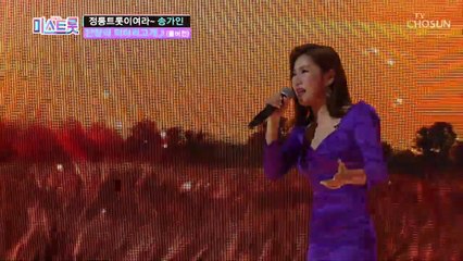 [풀버전] 역시 송가인의 정통트롯이어라~♬ 송가인 '단장의 미아리고개' ♪미스트롯 full ver