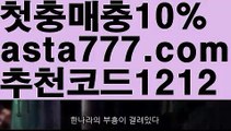 【필리핀카지노후기】{{✴첫충,매충10%✴}}ζ사다리뷰어장【asta777.com 추천인1212】사다리뷰어장✅파워볼 థ파워볼예측థ 파워볼사다리✅  파워볼필승법❇ 동행복권파워볼❎ 파워볼예측프로그램 థ파워볼알고리즘 థ파워볼대여థ 파워볼하는법 థ파워볼구간ζ【필리핀카지노후기】{{✴첫충,매충10%✴}}