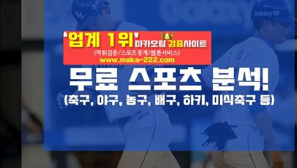 먹튀검증【텔레그램:Maka222】‍『마카오팀:maka-222.com』