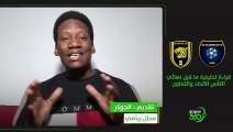 قراءة تحليلية ما قبل نهائي الكأس الاتحاد والتعاون