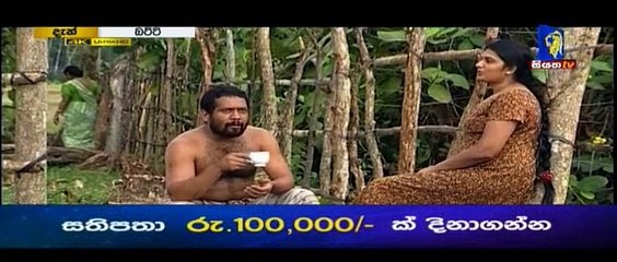 Batti Teledrama - Episode 283 - 02nd May 2019