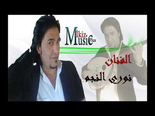 الفنان نوري النجم    دبكة