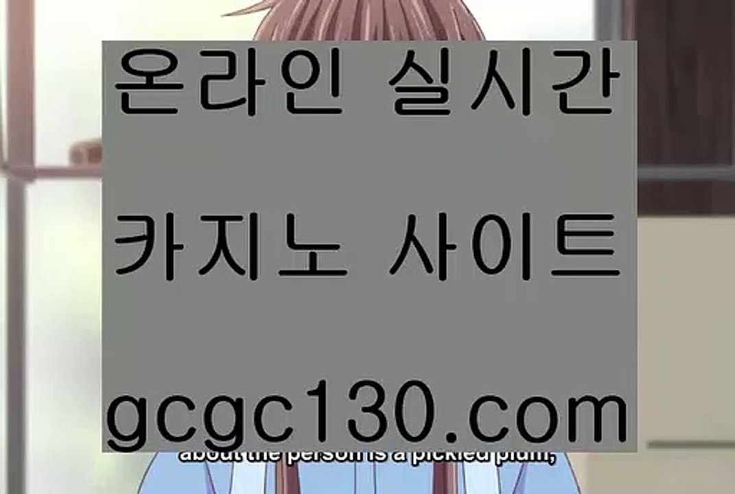 실시간바카라라이브카지노카지노싸이트슈퍼바카라뻥카카지노단속gcgc130.com >>>>>>>>>>gcgc130.com