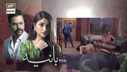 Hania Ep 11 - 2nd May 2019 - ARY Digital Drama