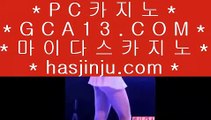 마이다스카지노위치 ‍♀️ 골드카지노   [ ▤  https://www.hasjinju.com ▤ ]  카지노사이트|바카라사이트|온라인카지노|마이다스카지노 ‍♀️ 마이다스카지노위치