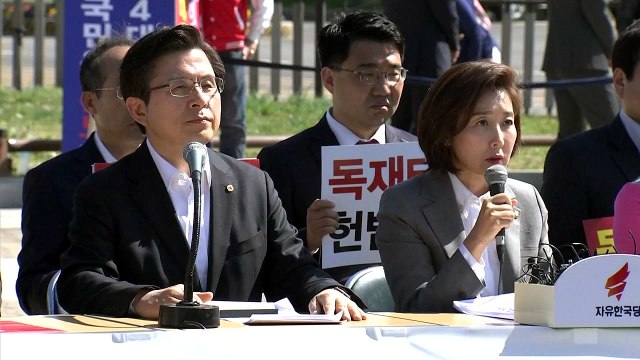 나경원 문무일 반발, 패스트트랙 내부 논란 입증 / YTN