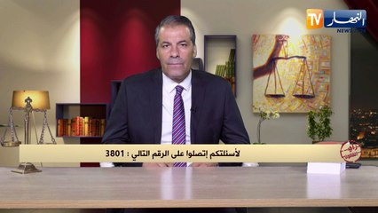 رأي القانون: إشتريت محلّ وحولته لمنزل لكن OPGI قاضتني.. المحامي كورتل يجيب