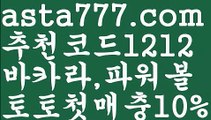 【우리파워볼】[[✔첫충,매충10%✔]]⏫파워볼뷰어장【asta777.com 추천인1212】파워볼뷰어장✅파워볼 థ파워볼예측థ 파워볼사다리✅  파워볼필승법❇ 동행복권파워볼❎ 파워볼예측프로그램 థ파워볼알고리즘 థ파워볼대여థ 파워볼하는법 థ파워볼구간⏫【우리파워볼】[[✔첫충,매충10%✔]]