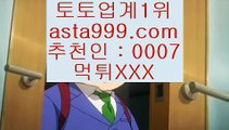 ✅viibet✅    ✅라이브스코어- ( →【 asta999.com  ☆ 코드>>0007 ☆ 】←) - 실제토토사이트 삼삼토토 실시간토토✅    ✅viibet✅