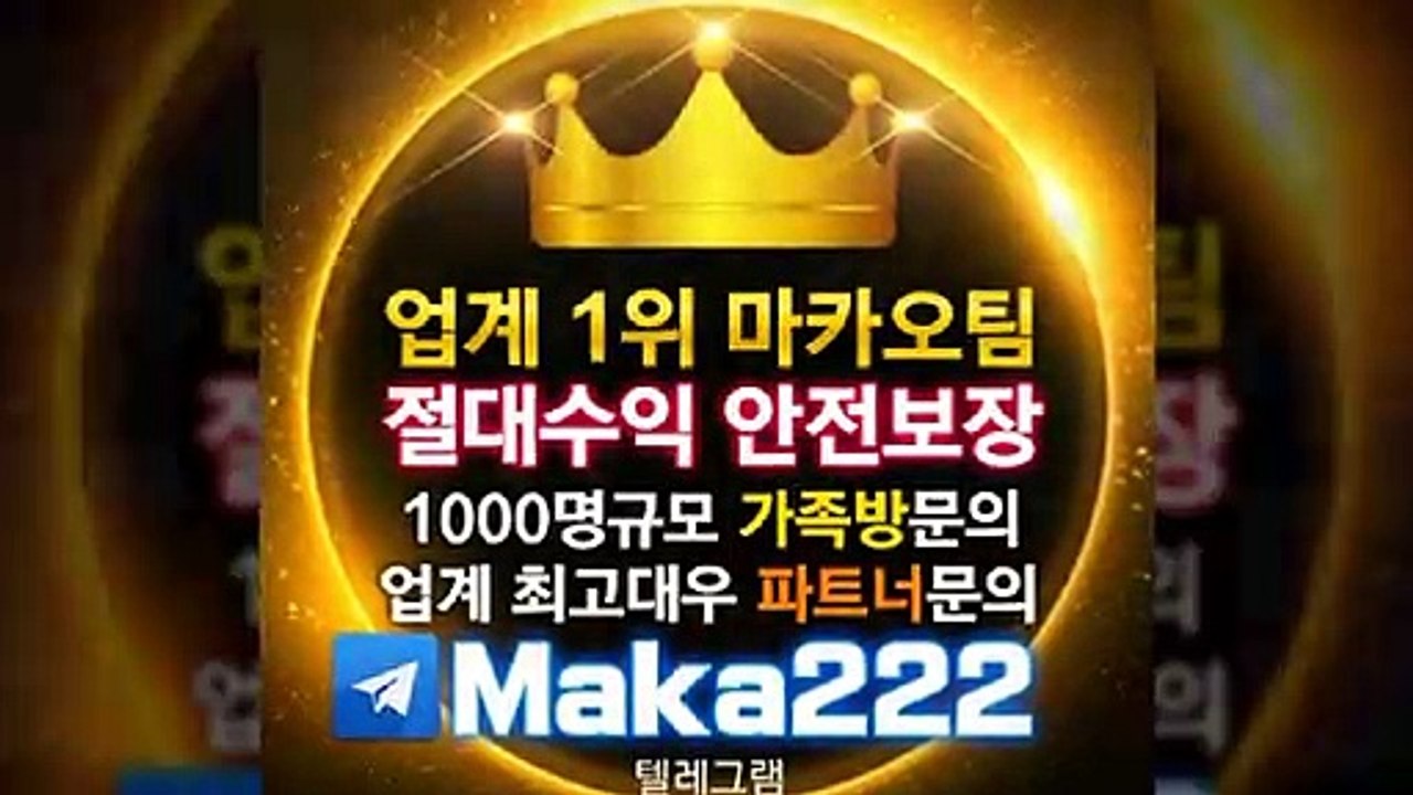 파워볼분석【http://maka-222.com】❄『마카오팀 검증사이트』
