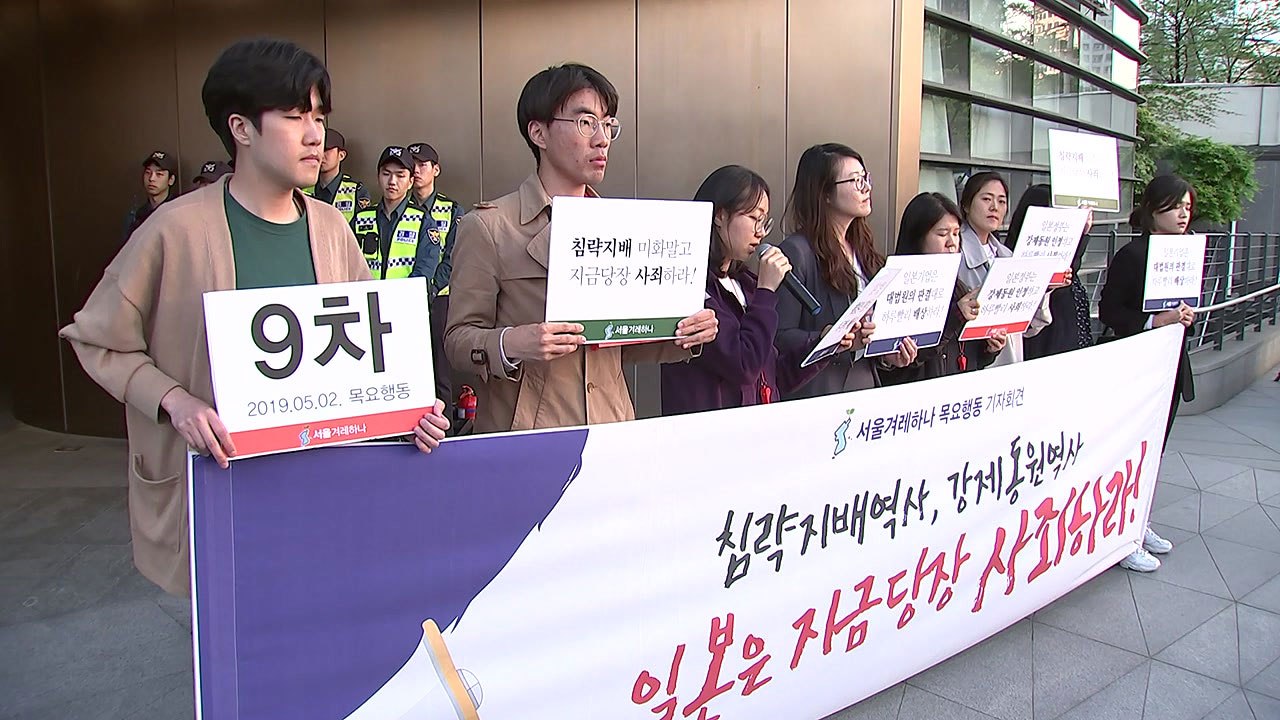 "강제징용 피해자 배상 판결 뒤에도 3명 숨져...일본 나서야" / YTN