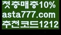 【안전놀이터모음】【❎첫충,매충10%❎】배트맨【asta777.com 추천인1212】배트맨【안전놀이터모음】【❎첫충,매충10%❎】