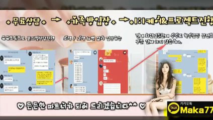 가족방㊙【톡:Maka777】『마카오팀 가족방』