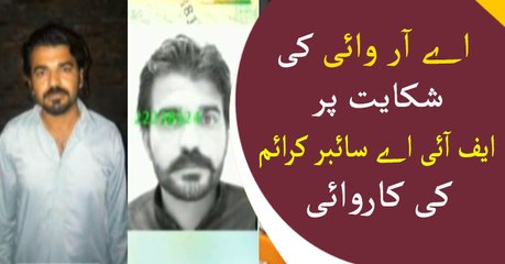 FIA nabs fraudster posing as ARY recruitment agent
