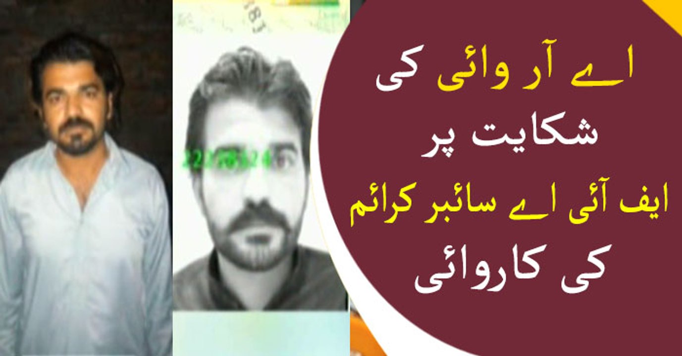 FIA nabs fraudster posing as ARY recruitment agent