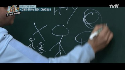 이수근의 호구 스터디 마피아 강의!