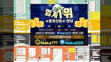 가족방【톡:Maka777】✂『마카오팀 가족방』