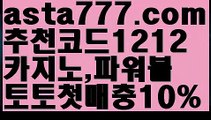 【네임드파워볼】[[✔첫충,매충10%✔]]️‍♀️파워볼홀짝분석【asta777.com 추천인1212】파워볼홀짝분석✅파워볼 ᙠ 파워볼예측ᙠ  파워볼사다리 ❎ 파워볼필승법✅ 동행복권파워볼❇ 파워볼예측프로그램✅ 파워볼알고리즘ᙠ  파워볼대여 ᙠ 파워볼하는법 ✳파워볼구간️‍♀️【네임드파워볼】[[✔첫충,매충10%✔]]