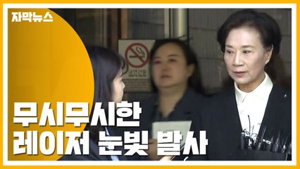 [자막뉴스] "엄마가 미안해" 조현아 안던 이명희, 취재진에게는... / YTN