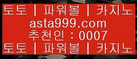 실시간바둑이  ⛈  ✅pc토토 / / asta999.com  ☆ 코드>>0007 ☆ / / pc토토 // 실제토토 ✅  ⛈  실시간바둑이