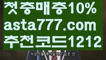 【파워볼총판】[[✔첫충,매충10%✔]]마닐라여자【asta777.com 추천인1212】마닐라여자✅카지노사이트⊥바카라사이트⊥온라인카지노사이트∬온라인바카라사이트✅실시간카지노사이트ᘭ 실시간바카라사이트ᘭ 라이브카지노ᘭ 라이브바카라ᘭ【파워볼총판】[[✔첫충,매충10%✔]]