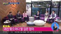 문무일, 내일 조귀 귀국…檢 반발에 ‘폭풍 전야’