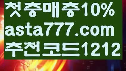 【이더사다리】[[✔첫충,매충10%✔]]놀이터추천【asta777.com 추천인1212】놀이터추천【이더사다리】[[✔첫충,매충10%✔]]