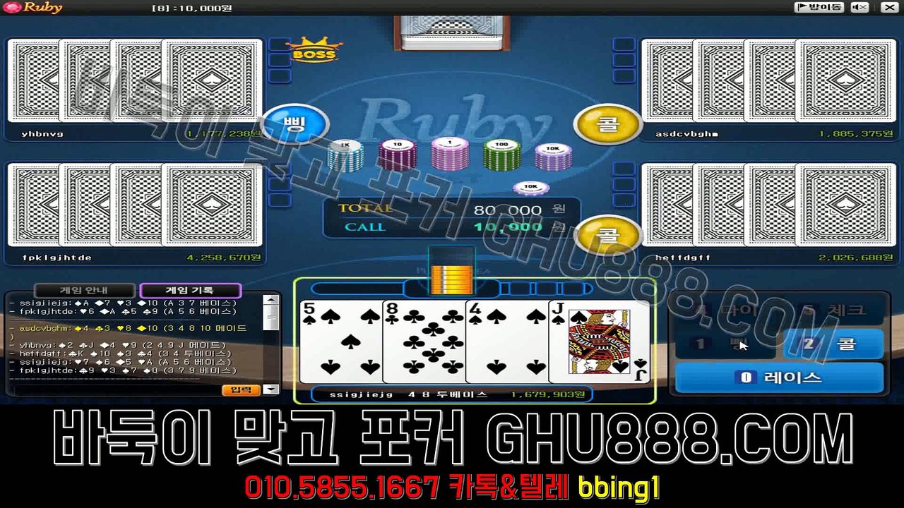 바니게임 GHU888쩜℃ΘΜ 할배바둑이 망치바둑이