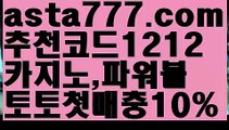 【우리파워볼】[[✔첫충,매충10%✔]]⏱밸런스온라인작업【asta777.com 추천인1212】밸런스온라인작업✅파워볼 ᙠ 파워볼예측ᙠ  파워볼사다리 ❎ 파워볼필승법✅ 동행복권파워볼❇ 파워볼예측프로그램✅ 파워볼알고리즘ᙠ  파워볼대여 ᙠ 파워볼하는법 ✳파워볼구간⏱【우리파워볼】[[✔첫충,매충10%✔]]