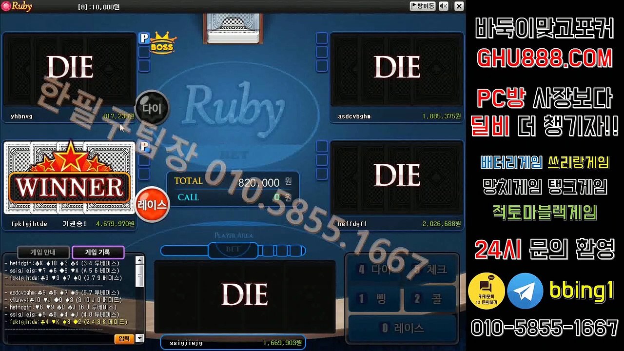 그랜드게임 GHU888쩜℃ΘΜ 놀토바둑이 엘리트게임