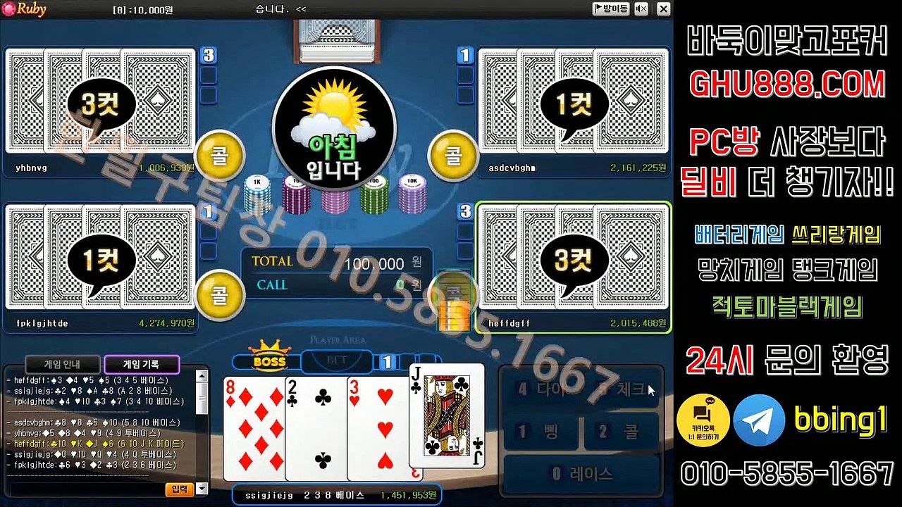 허니게임 GHU888쩜℃ΘΜ 넷마블바둑이 오메가바둑이