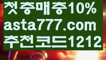 【인터넷카지노사이트】[[✔첫충,매충10%✔]]놀이터추천【asta777.com 추천인1212】놀이터추천【인터넷카지노사이트】[[✔첫충,매충10%✔]]