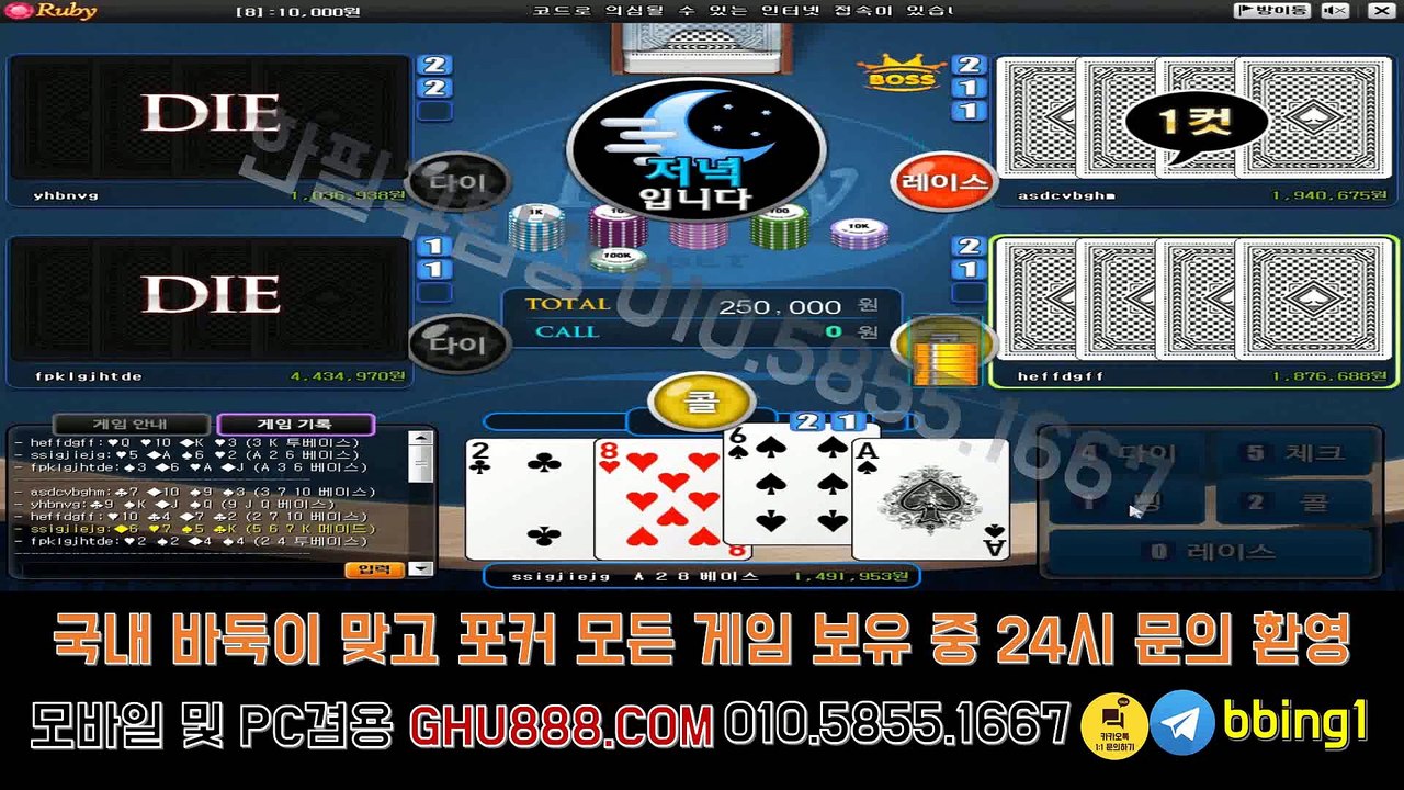 월드게임 GHU888쩜℃ΘΜ 군주바둑이 망치게임