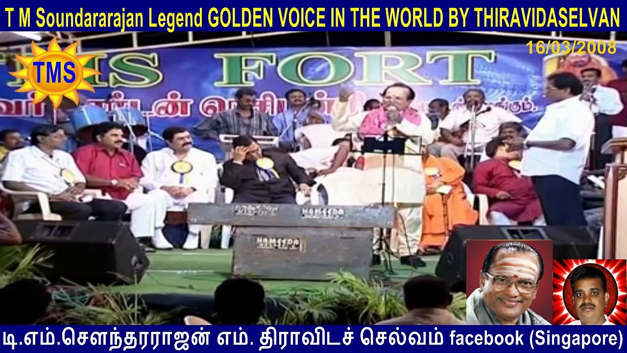 t. m. soundararajan legend in palladam 16.3.2008  t. m. soundararajan legend