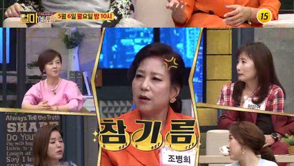 앓느니 죽지!_얼마예요? 85회 예고