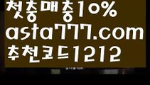 【인터넷카지노사이트】{{✴첫충,매충10%✴}}카지노사이트주소【asta777.com 추천인1212】카지노사이트주소✅카지노사이트⊥바카라사이트⊥온라인카지노사이트∬온라인바카라사이트✅실시간카지노사이트ᘭ 실시간바카라사이트ᘭ 라이브카지노ᘭ 라이브바카라ᘭ 【인터넷카지노사이트】{{✴첫충,매충10%✴}}