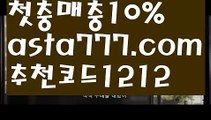 【호텔카지노솔루션】[[✔첫충,매충10%✔]]블랙잭【asta777.com 추천인1212】블랙잭✅카지노사이트✅ 바카라사이트∬온라인카지노사이트♂온라인바카라사이트✅실시간카지노사이트♂실시간바카라사이트ᖻ 라이브카지노ᖻ 라이브바카라ᖻ 【호텔카지노솔루션】[[✔첫충,매충10%✔]]