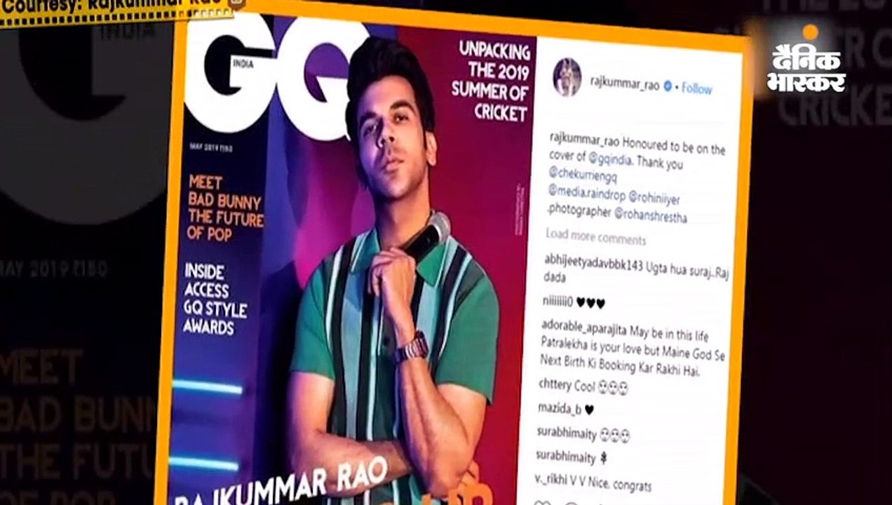 कवर बॉय बने राजकुमार राव