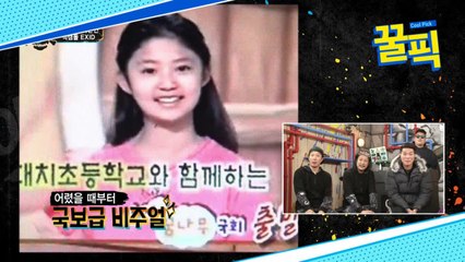 '계약 종료' EXID 정화, 어린이 MC로 데뷔 → 원더걸스 'Tell Me' MV에도 출연?