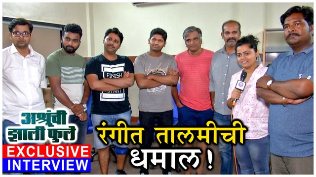 Ashrunchi Zali Phule | Fun Interaction With Team | Exclusive Interview | Subodh Bhave, Umesh Jagtap