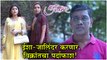 Tula Pahate Re Episode Update | ईशा- जालिंदर करणार विक्रांतचा पर्दाफाश! | Zee Marathi