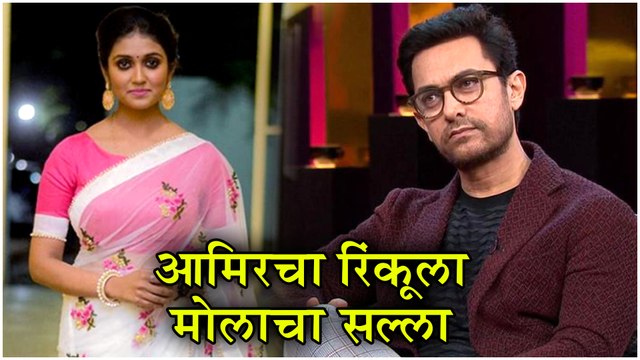 Rinku Rajguru Meets Aamir Khan | आमिरचा रिंकूला मोलाचा सल्ला | Kaagar | Paani Foundation
