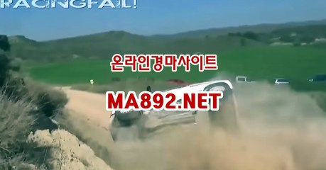 온라인경마 /ma 892/.net