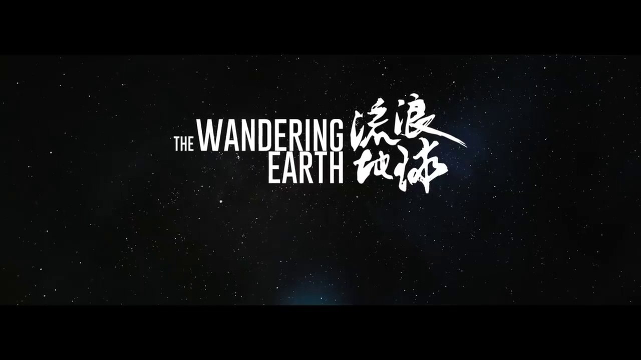 The Wandering Earth - Bande-annonce VO