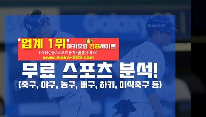 안전놀이터【http://maka-222.com】❄『마카오팀 검증사이트』