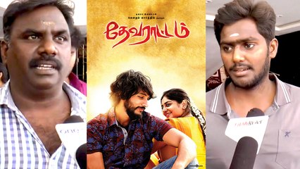 Devarattam movie public review: தேவராட்டம் படம் எப்படி இருக்கு?.. மக்கள் கருத்து- வீடியோ