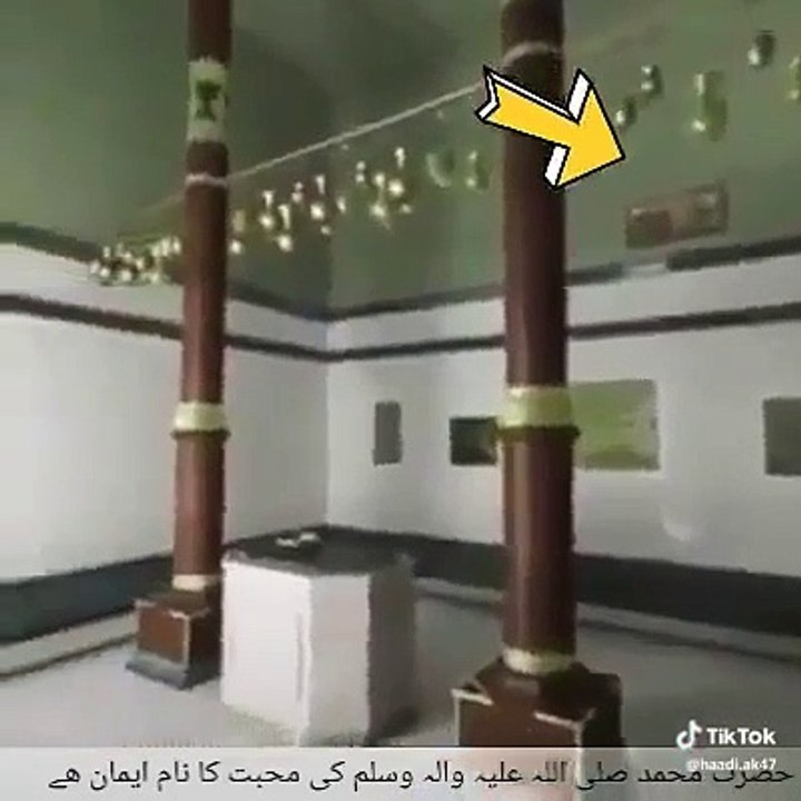 inside view of kaba